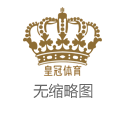 亚新彩票网阳光体育平台模拟器（www.royalhorsessitezonezone.com）
